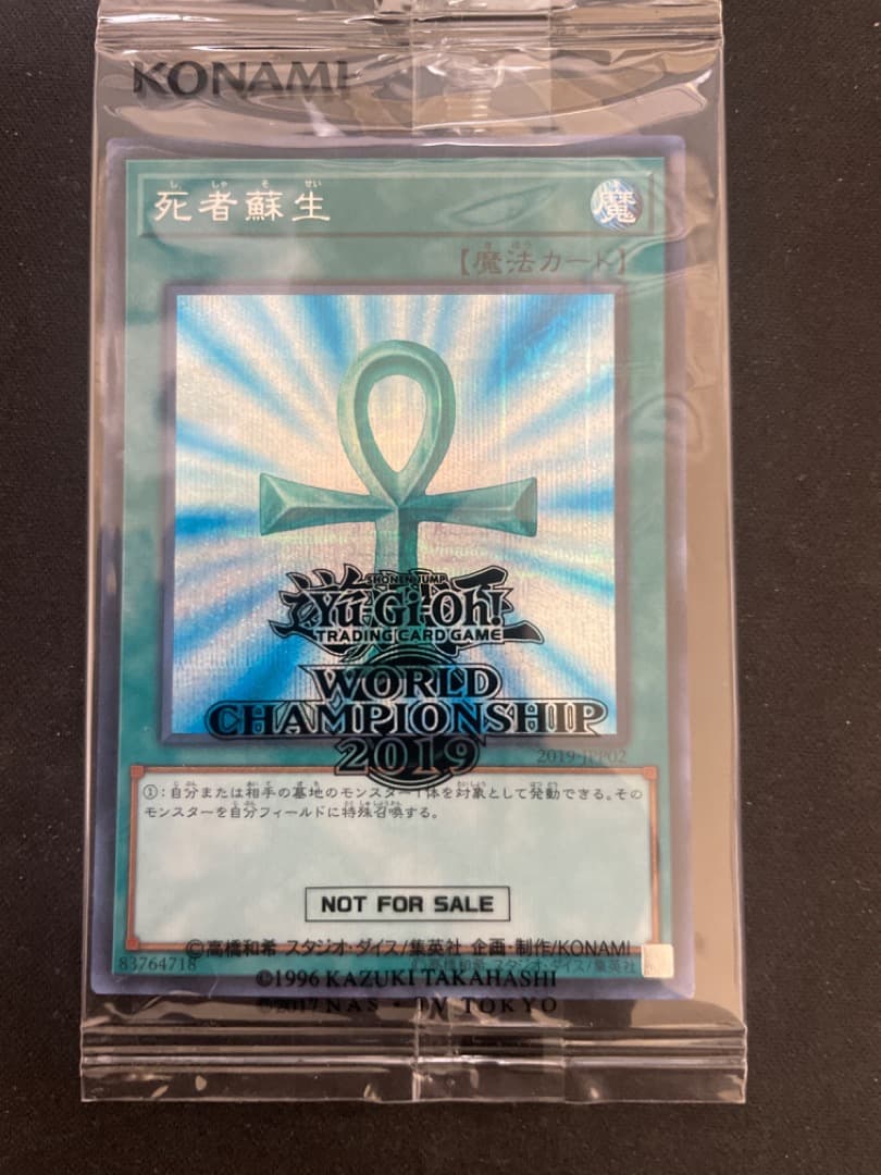 遊戯王　WCS2019 真紅眼の黒竜　死者蘇生　ミレニアムシークレット　未開封