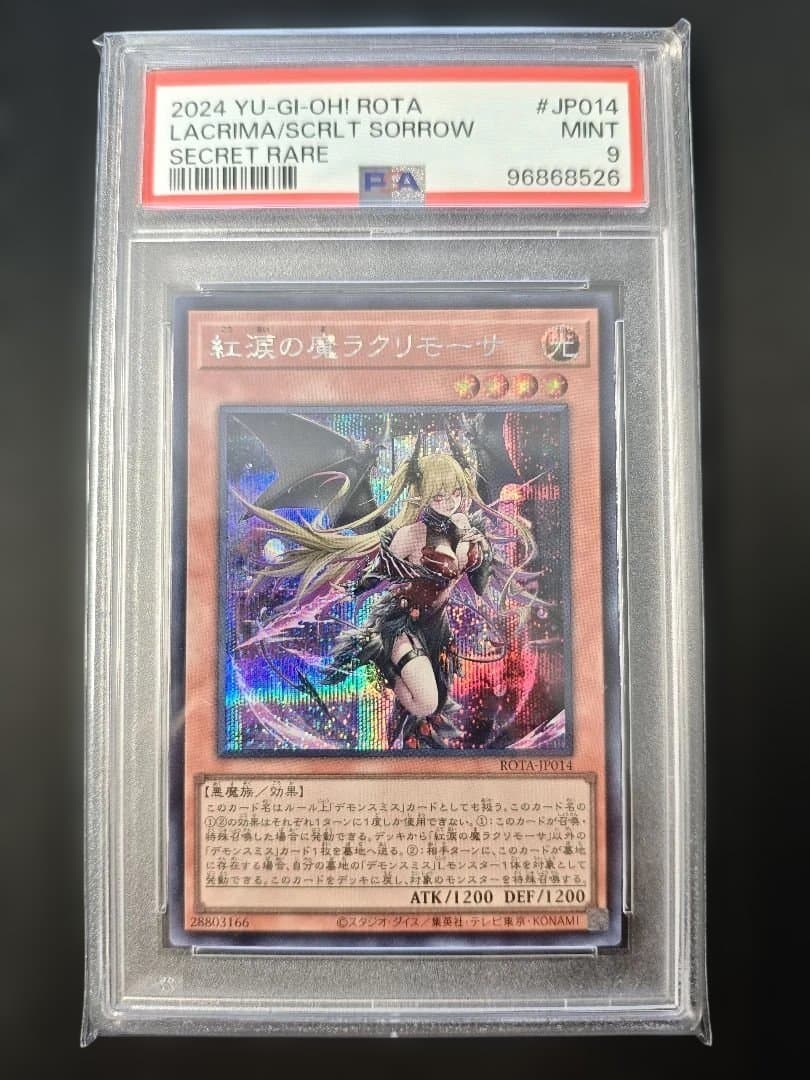 15559 遊戯王 PSA9 紅涙の魔ラクリモーサ シークレットレア シク