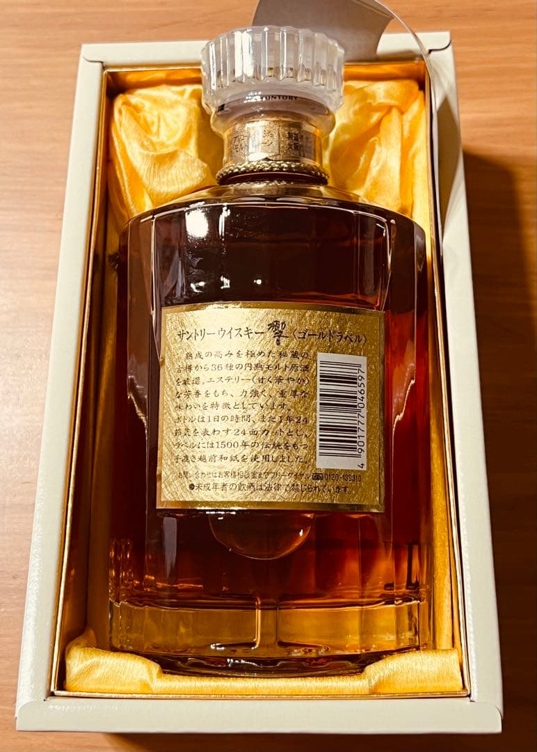 響 サントリー ウイスキー 贈答限定ノンエイジ裏ゴールドラベル SHT01