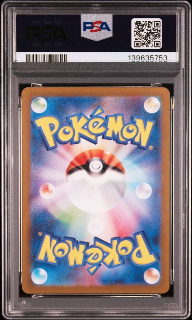 【PSA10】ポケモンカード　カビゴン　CHR AR 2連番　151