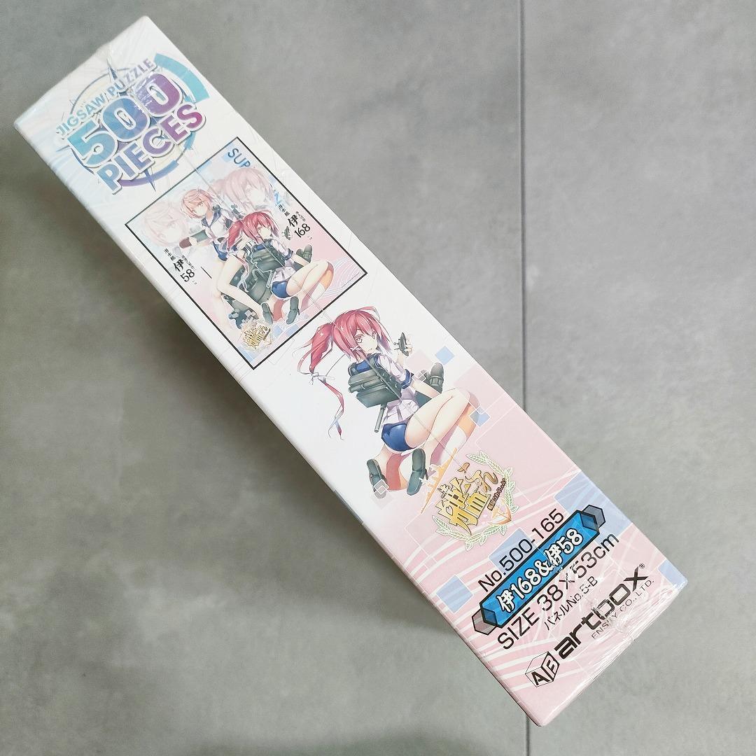 艦隊コレクション 艦これ ジグソーパズル 500ピース 伊58 伊168