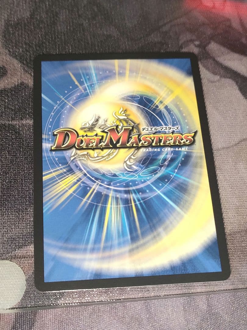 デュエルマスターズ ブレイン・スラッシュ 金 トレジャー