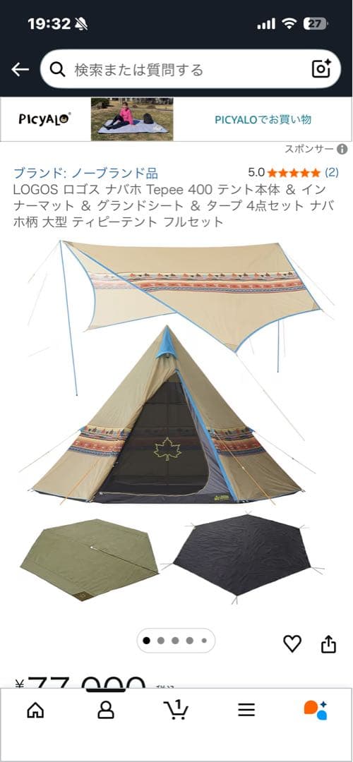 LOGOS Tepee 400 テント ナバホ柄