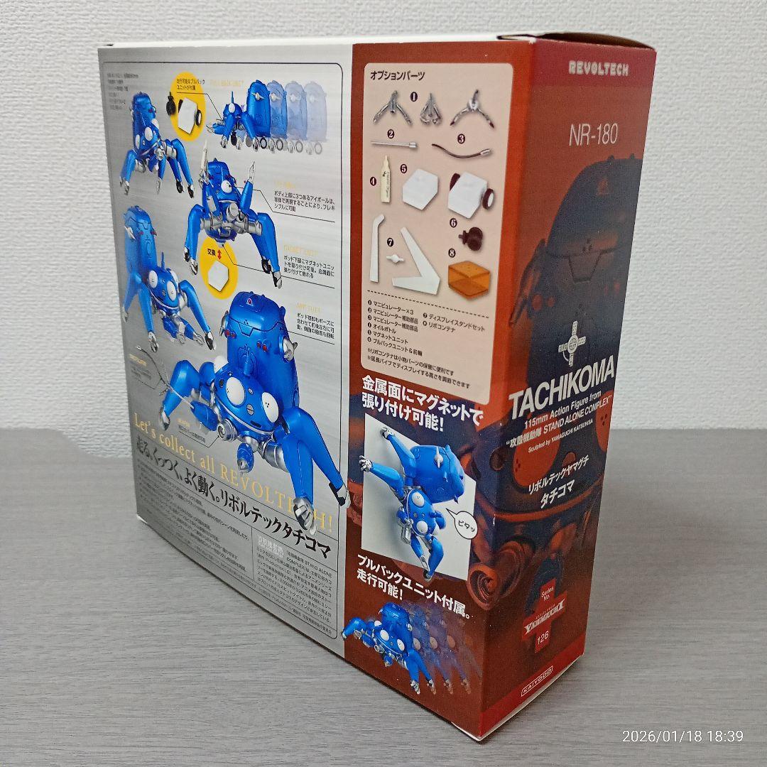 RevoltechYamaguchi タチコマ 126　リボルテック　攻殻機動隊