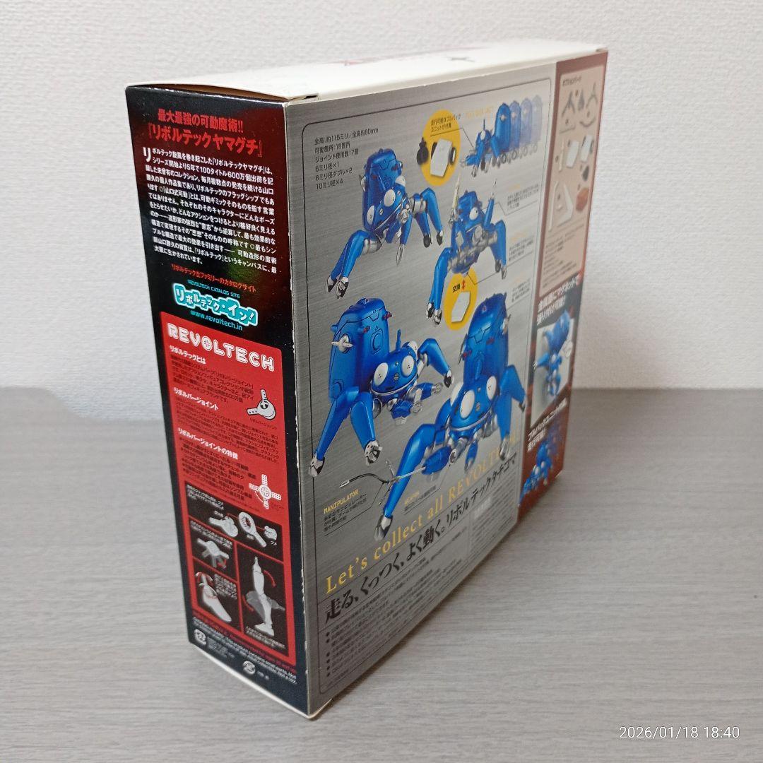 RevoltechYamaguchi タチコマ 126　リボルテック　攻殻機動隊