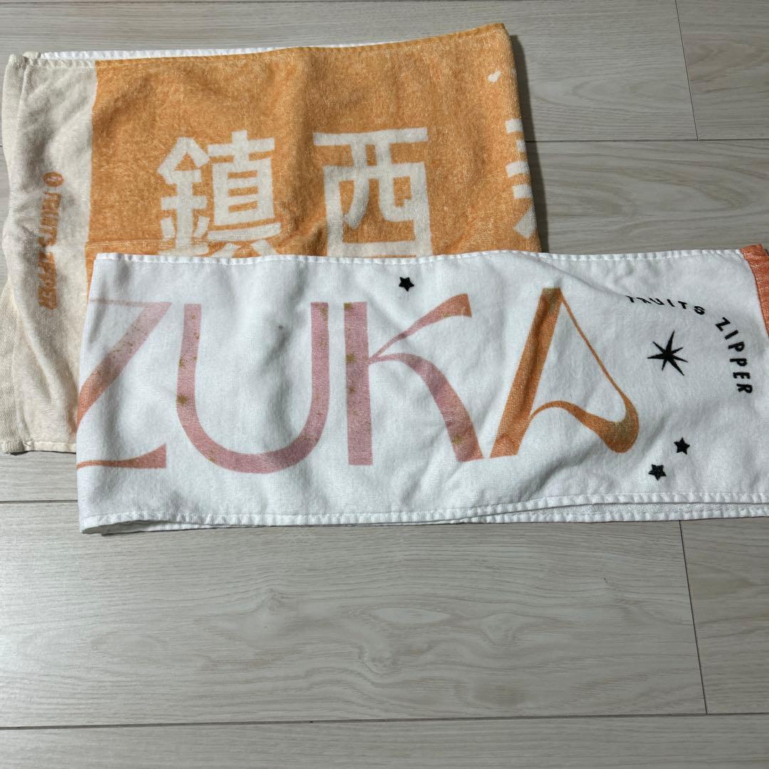 FRUITS ZIPPER 鎮西寿々歌 グッズセット