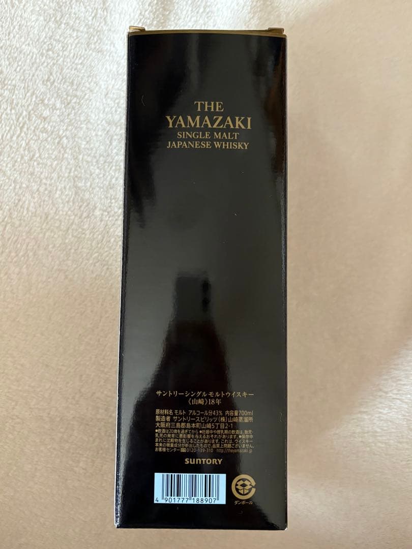 山崎 18年 シングルモルトウイスキー【空箱】