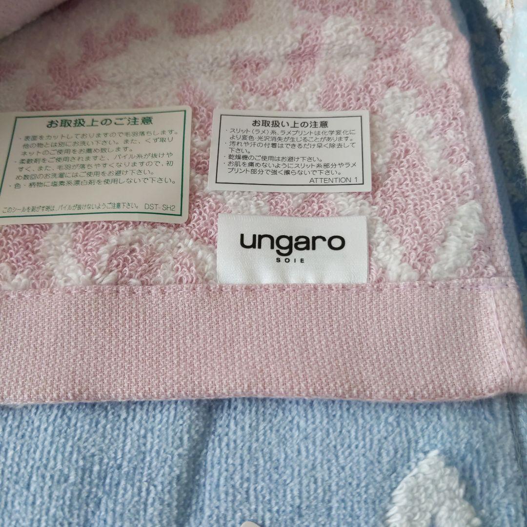 ungaro SOIE バスタオル 4枚セット