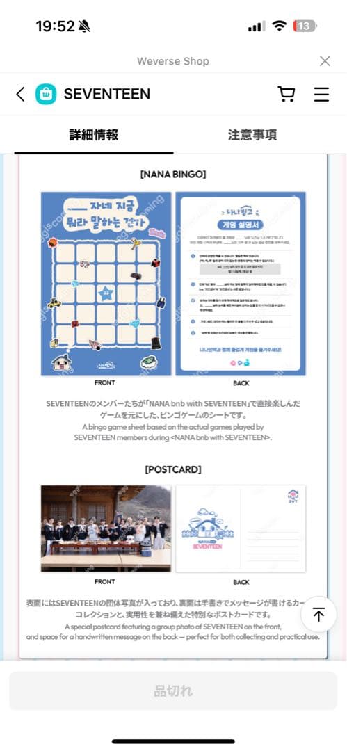 NANA bnb ナナ民泊 ウォヌ Tシャツ