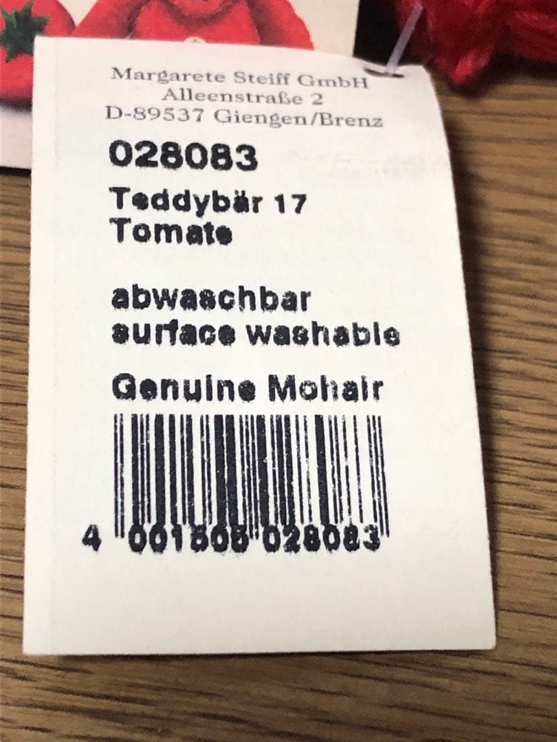 超レア❗️ 限定200体　テディベア　トマト　デルモンテ　シュタイフ