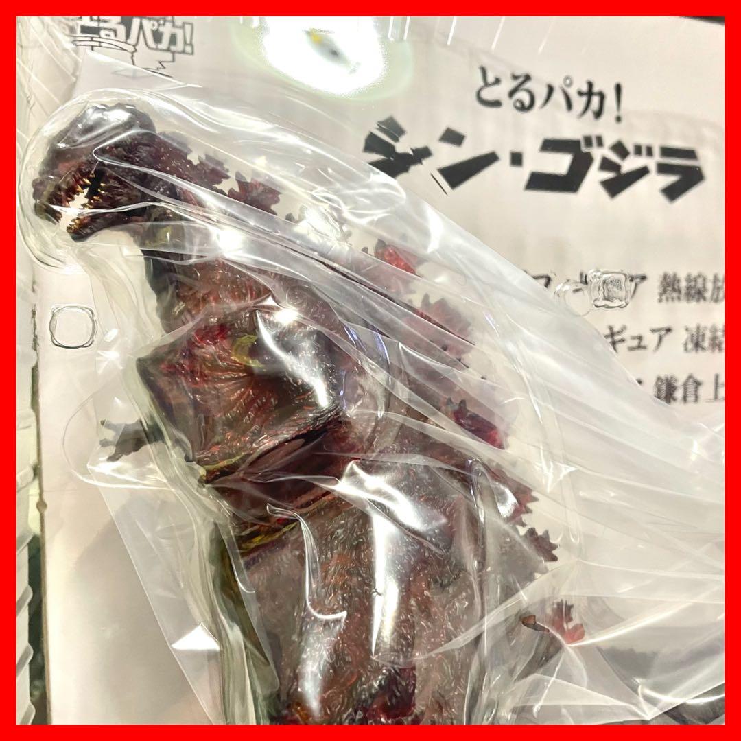 新品 シン・ゴジラ とるパカ ビッグソフビフィギュア 鎌倉上陸ver 酒井ゆうじ