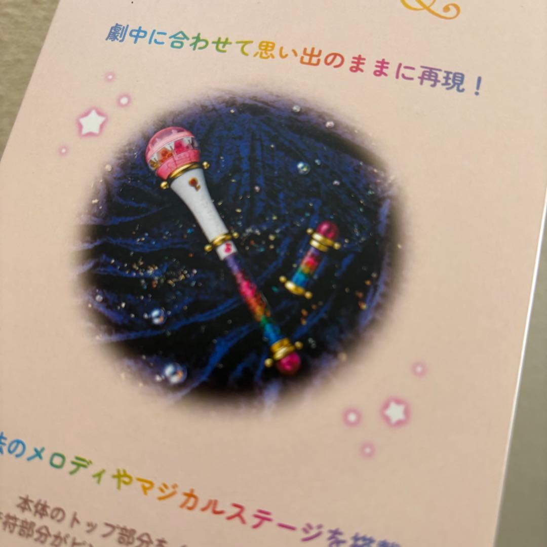 新品未使用 クルールポロン おジャ魔女どれみ 魔法玉 プレミアムバンダイ