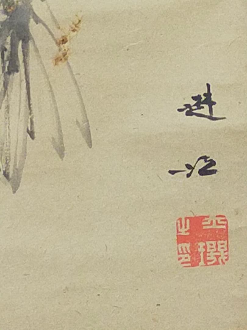 ♥掛軸　西尾楚江　ジャンク　掛け軸　骨董品　恵那市