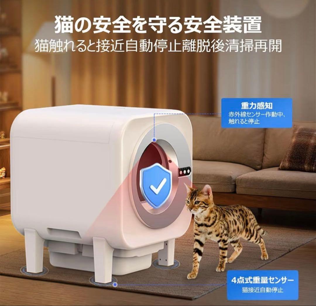 猫トイレ 自動 カメラ付き 65L多頭飼い対応 消臭 搭載 スマホ管理 自動清掃