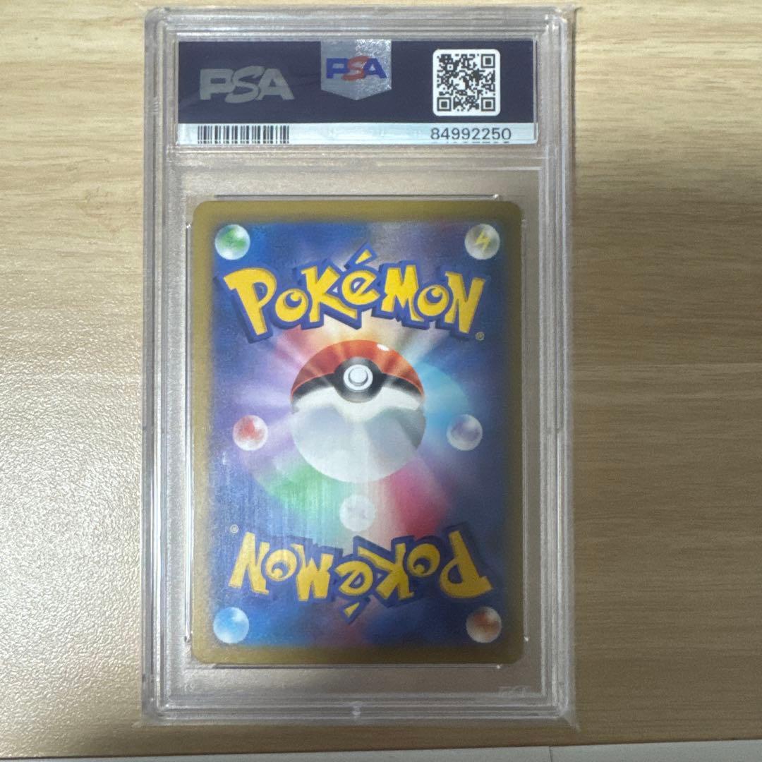 パラソルのお姉さん　SAR psa10