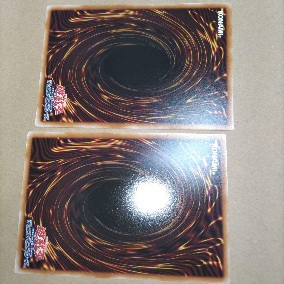 調和ノ天救竜　シークレット2枚セット