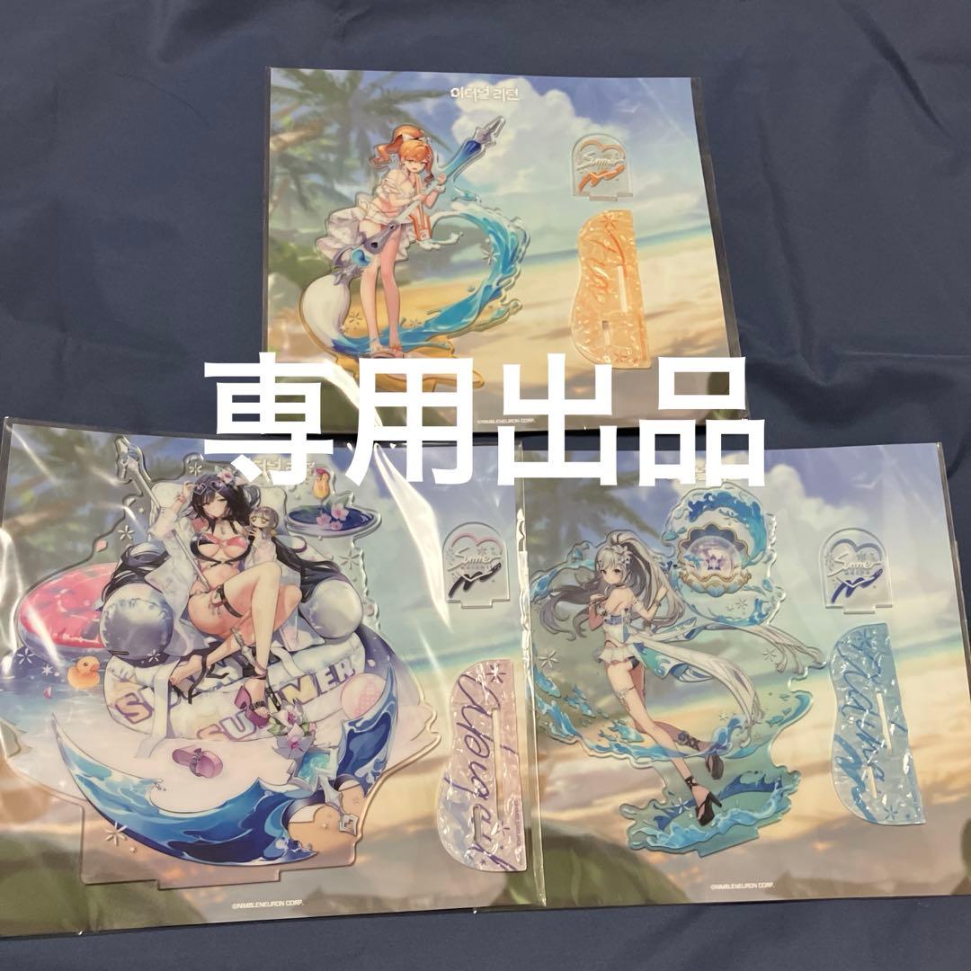 ジータちゃん出品