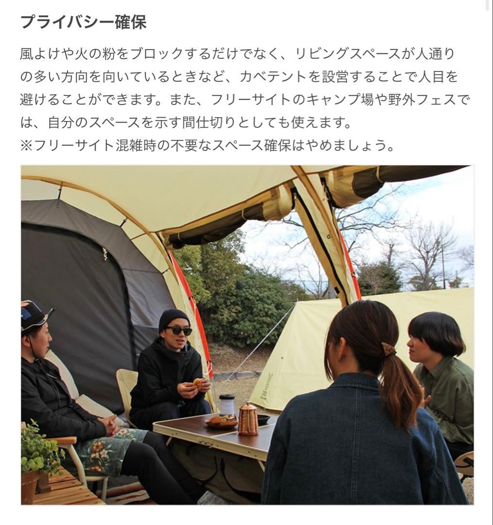 廃盤品 DOD カベテント　ベージュTT5-521T