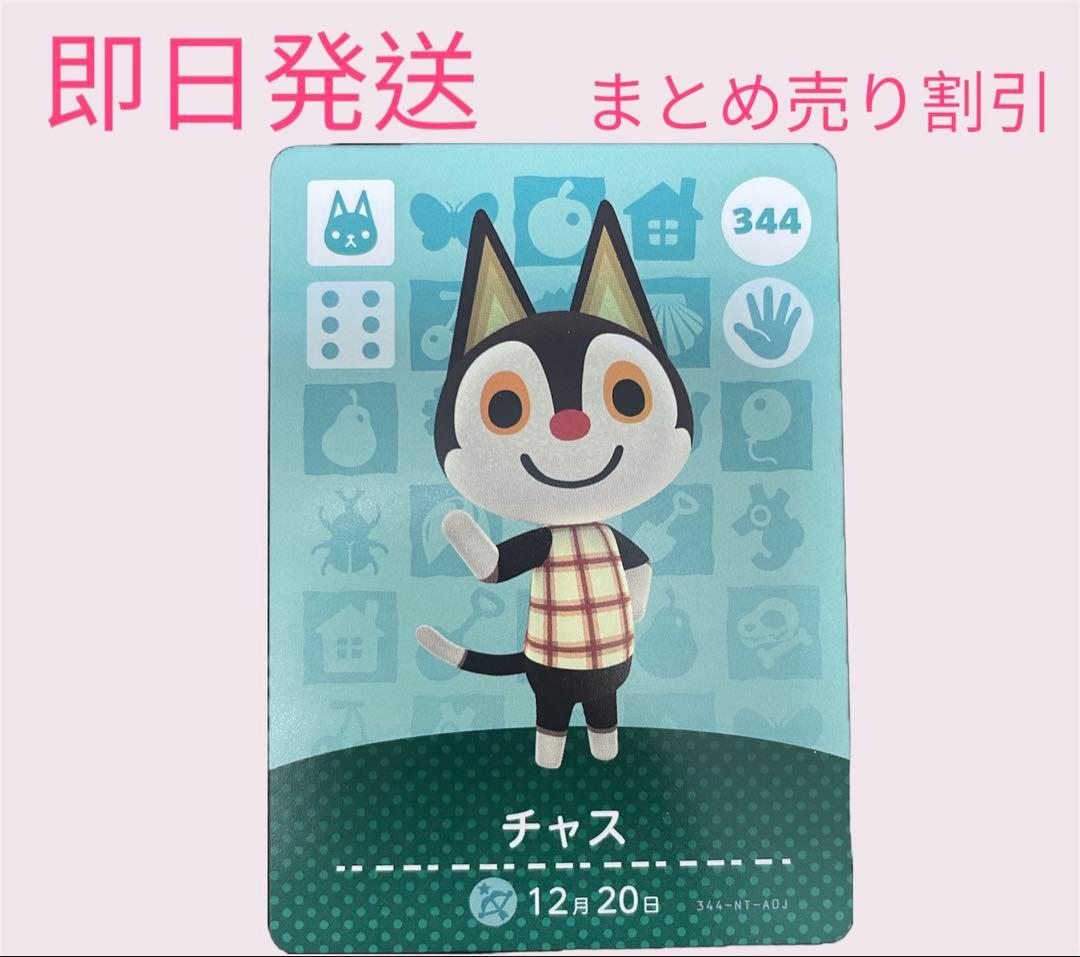 あつまれどうぶつの森　　amiiboカード　ねこ１２枚セット　まとめ売り割引