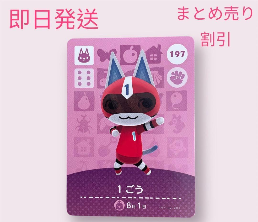 あつまれどうぶつの森　　amiiboカード　ねこ１２枚セット　まとめ売り割引