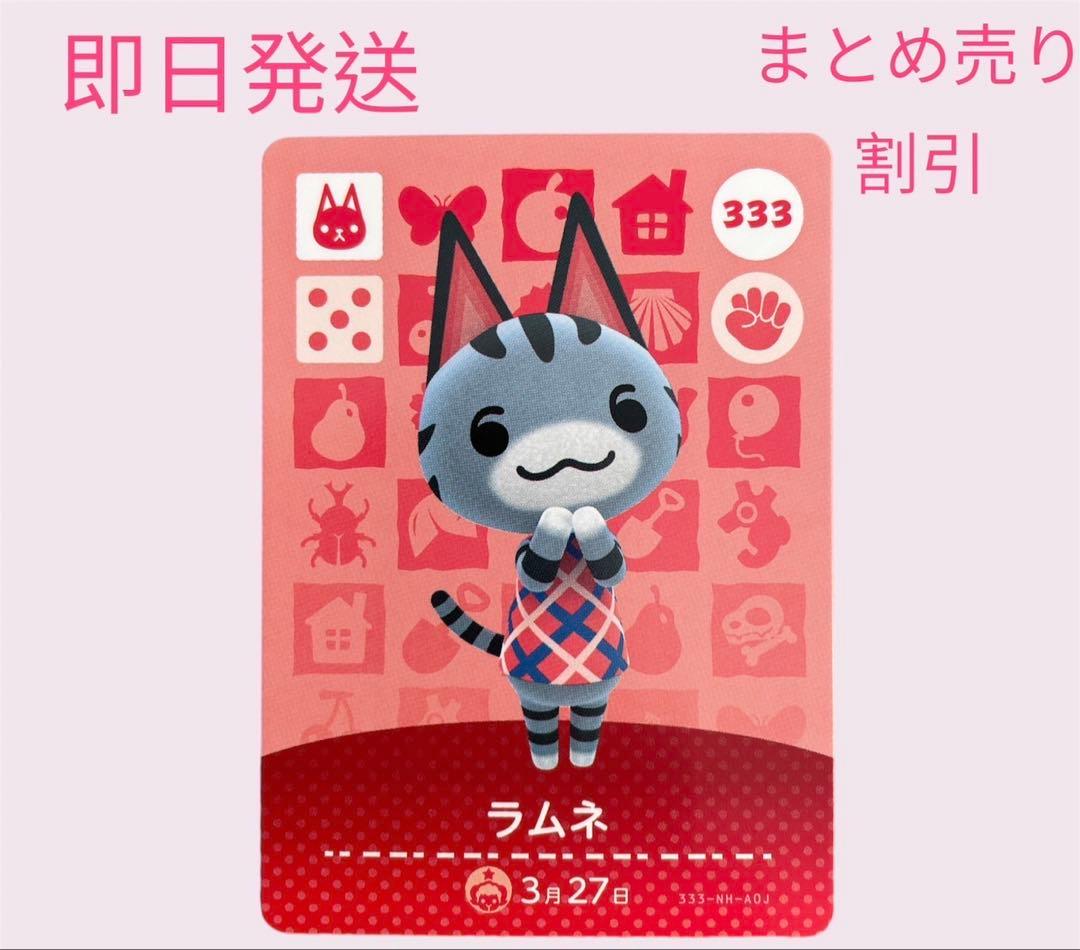 あつまれどうぶつの森　　amiiboカード　ねこ１２枚セット　まとめ売り割引