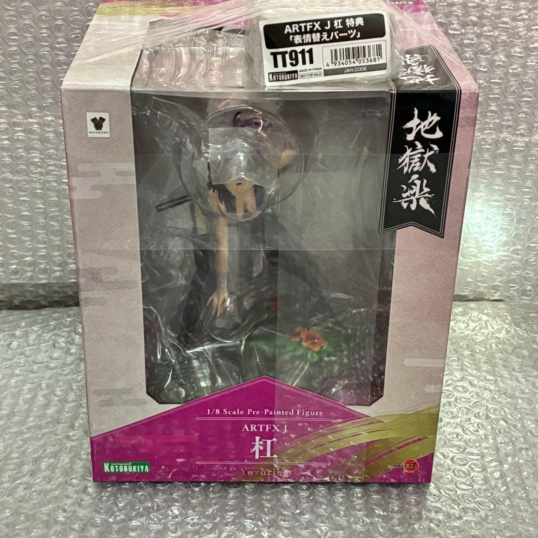 地獄楽 ARTFX J 「杠」 フィギュア 特典付き