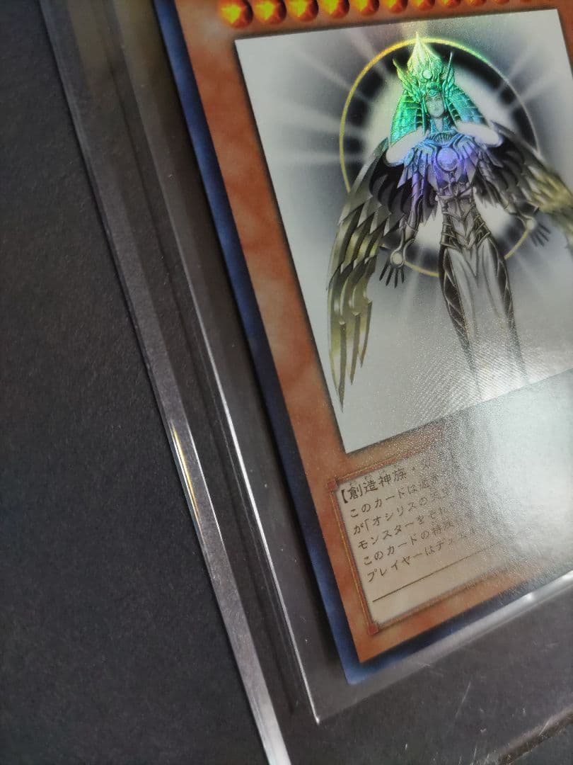 光の創造神ホルアクティ 光の創造神 ホルアクティ