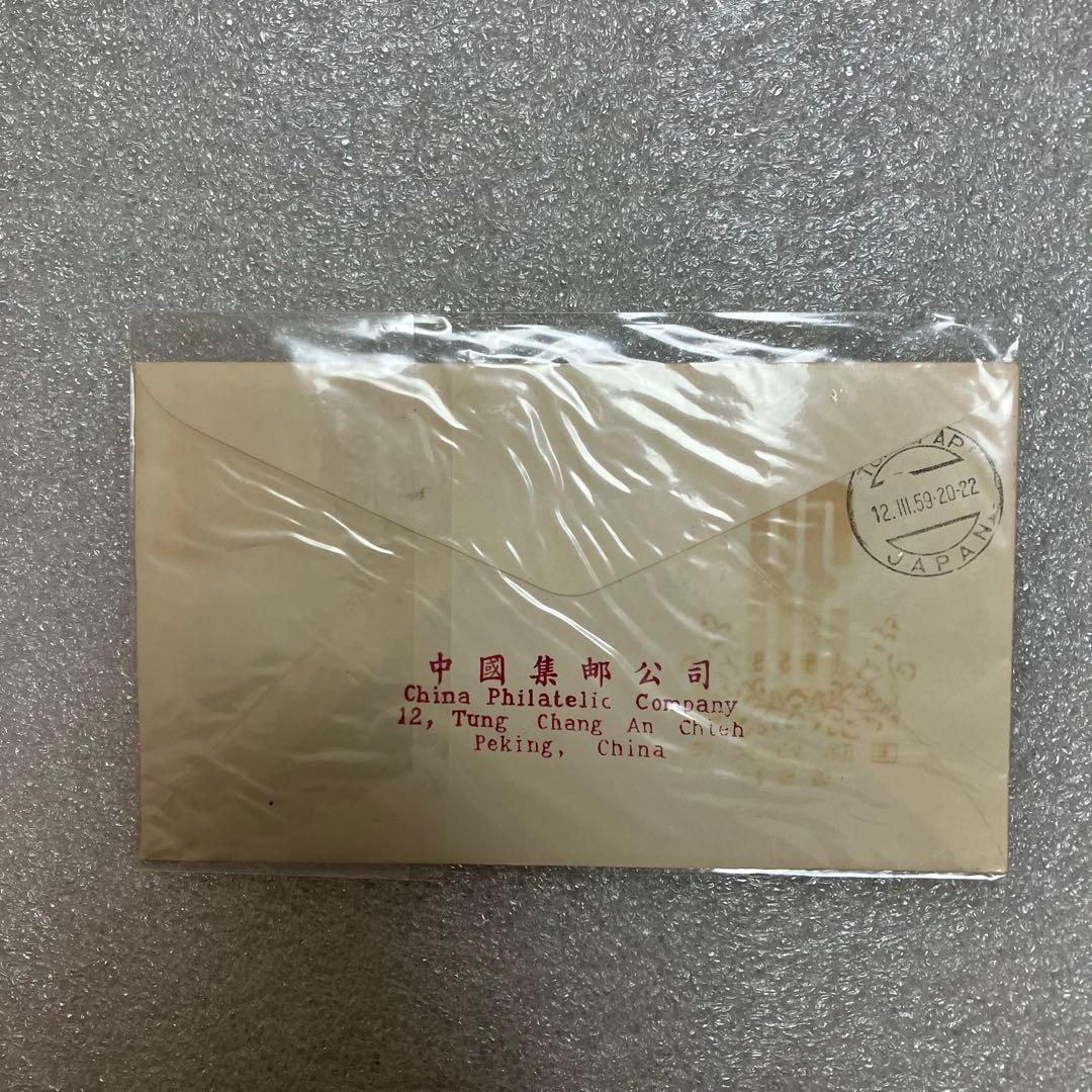 中国切手 紀59「三・八国際婦人デー」2種完 FDC/初日カバー