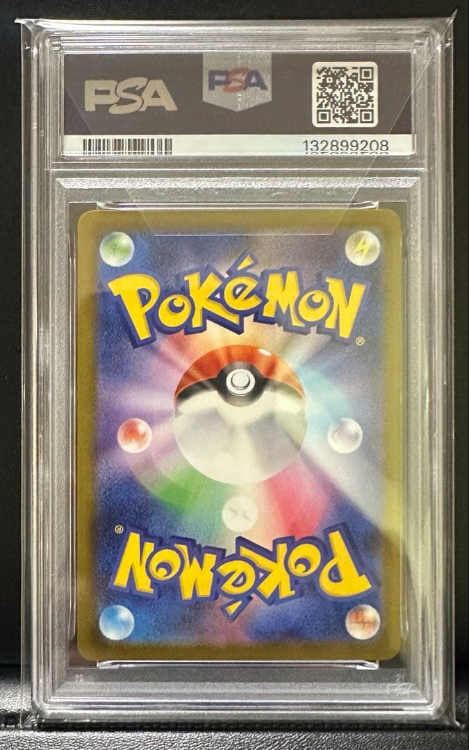 H*g様 【PSA10】ピカチュウ マクドナルド プロモ ポケモンカード マック