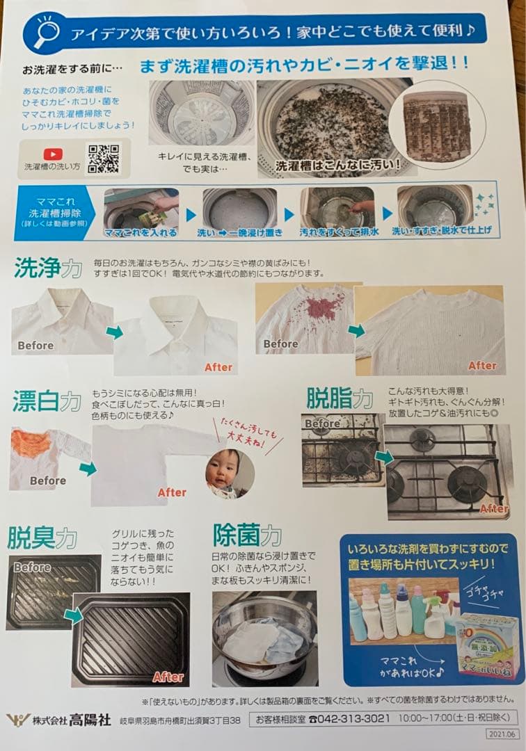 ママこれいいね 粉末洗剤 1kg×5個