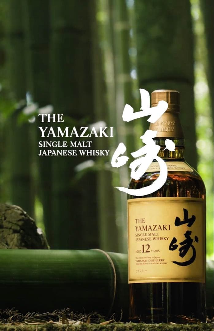 完璧品 山崎ウィスキー 9本9種類コレックションセット(バラ売不可)