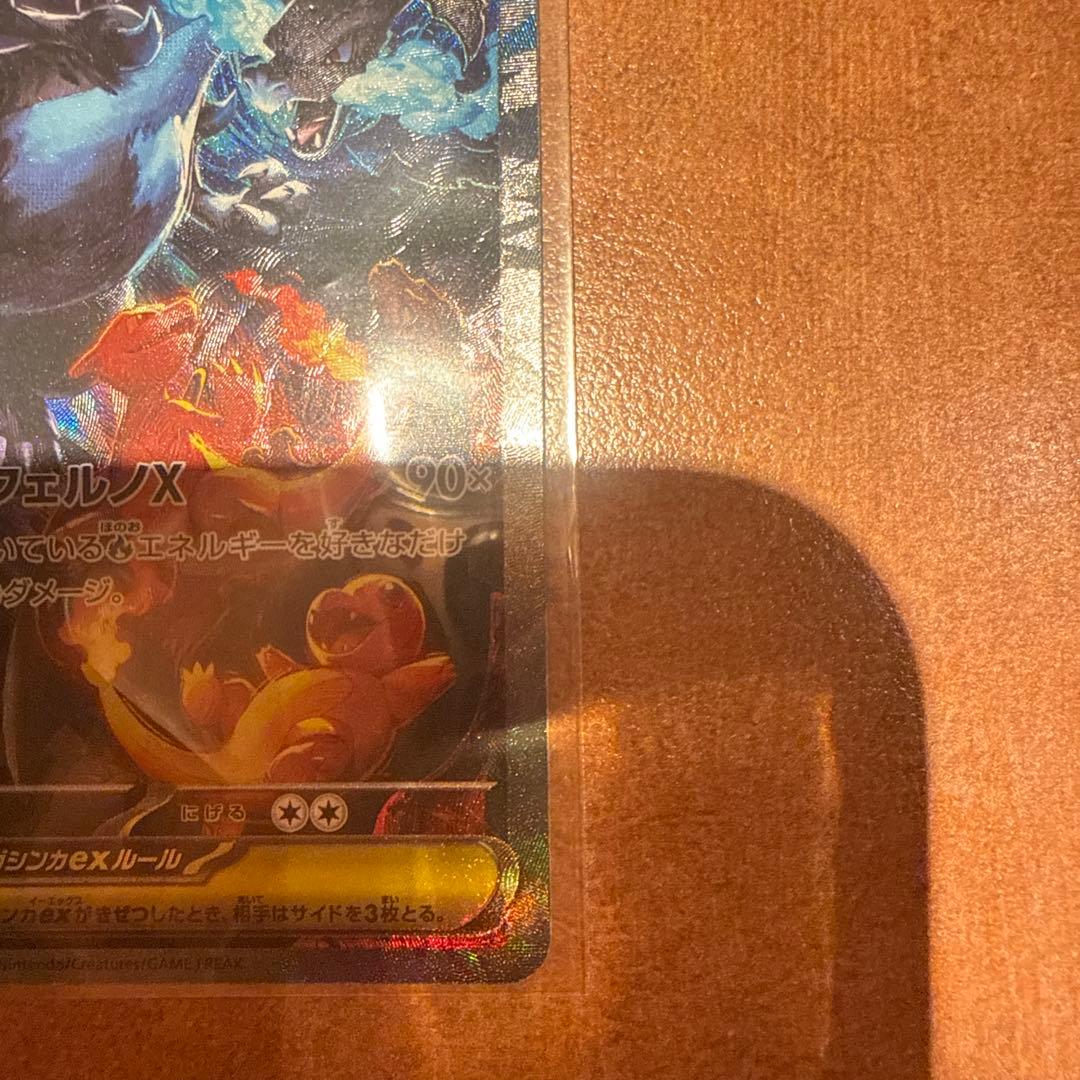 本日限定値下げ！！メガリザードンX ex sar