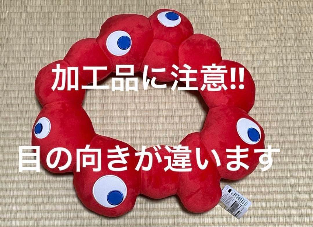 ミャクミャク なりきりクッション EXPO2025 ロゴマーク 大阪万博