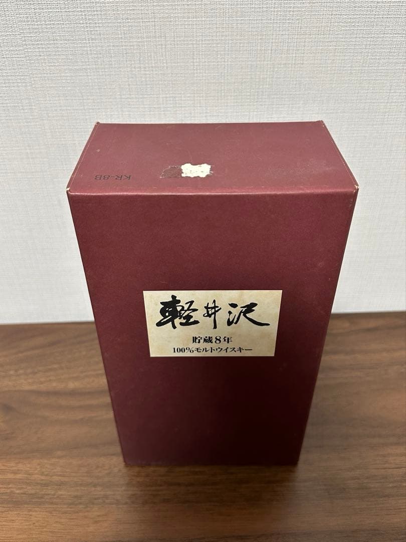 【未開封・箱付き】軽井沢 貯蔵8年 モルトウイスキー 希少品