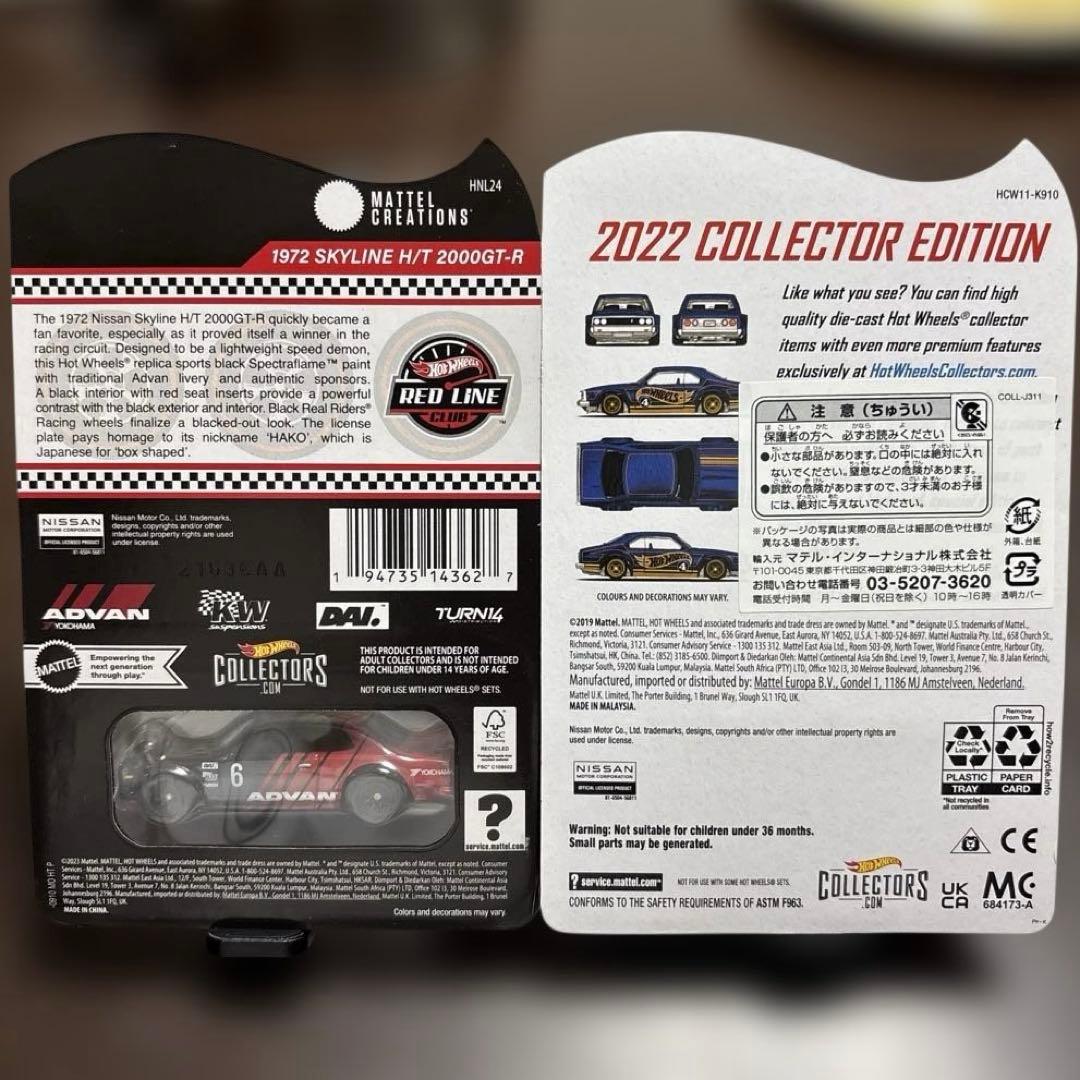 即発送可⭐️新品未開封⭐️HW RLC 1972スカイラインGT-R&C210