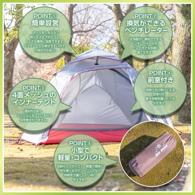 【新品】ツーリングドームテント