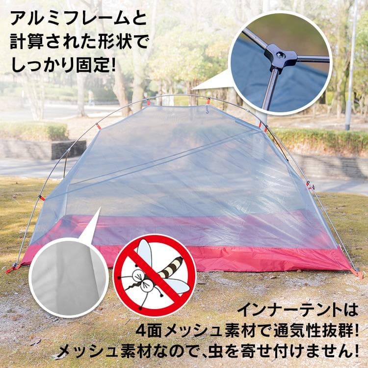 【新品】ツーリングドームテント