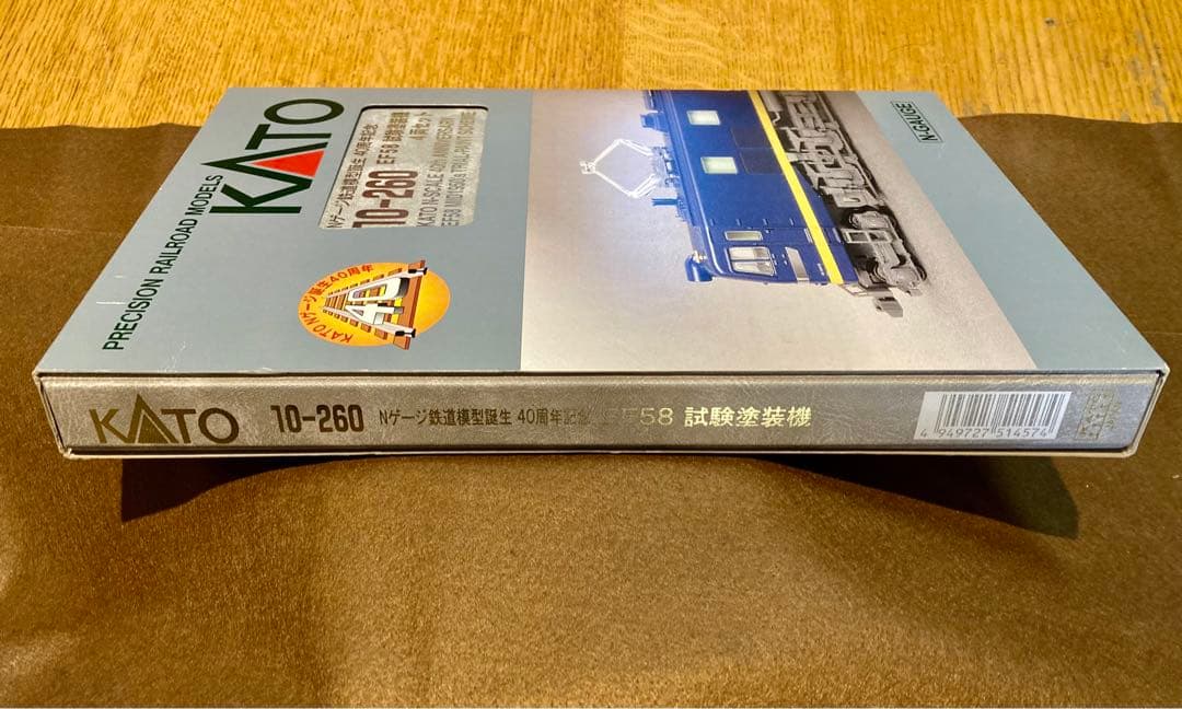 ☆希少美品　Nゲージ鉄道模型誕生　40周年記念　EF58 試験塗装機　4両セット
