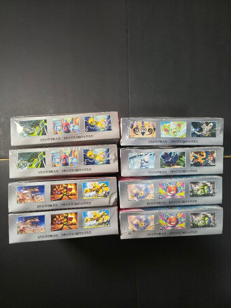 ポケモンカード ブラックボルト ホワイトフレア ロケット団 BOX & パック