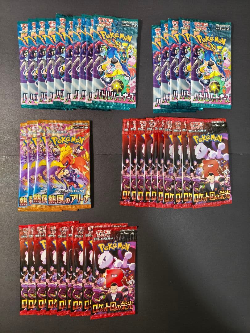 ポケモンカード ブラックボルト ホワイトフレア ロケット団 BOX & パック