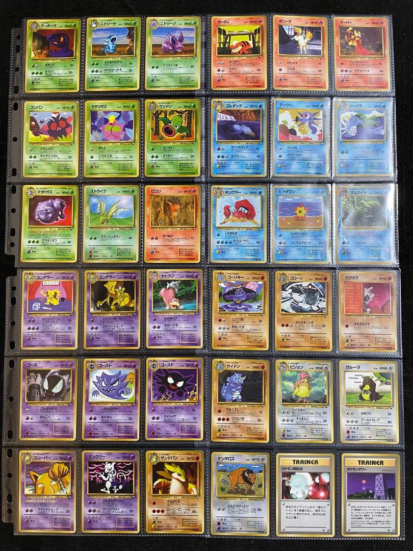 ポケモンカード 旧裏 拡張シート全108枚 エクストラシートほか9枚