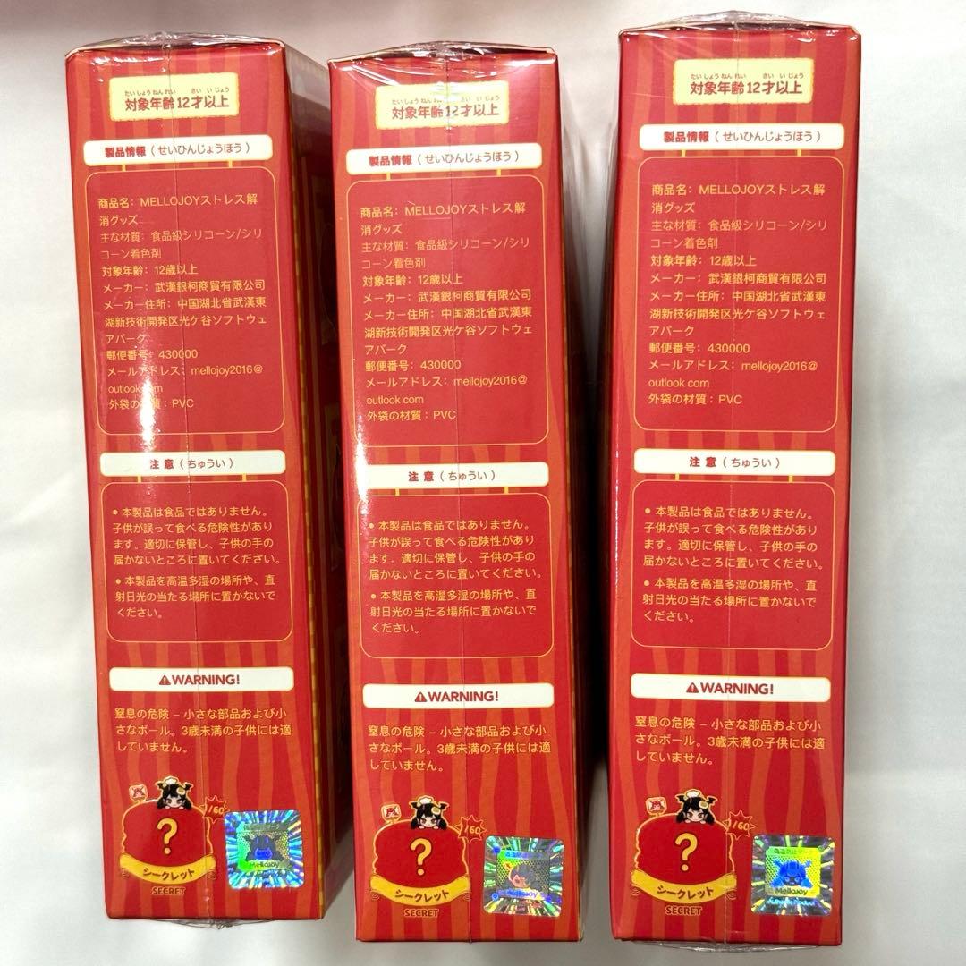 MelloJoy キングオブバーガー　✨新品未開封 シュリンク付き✨