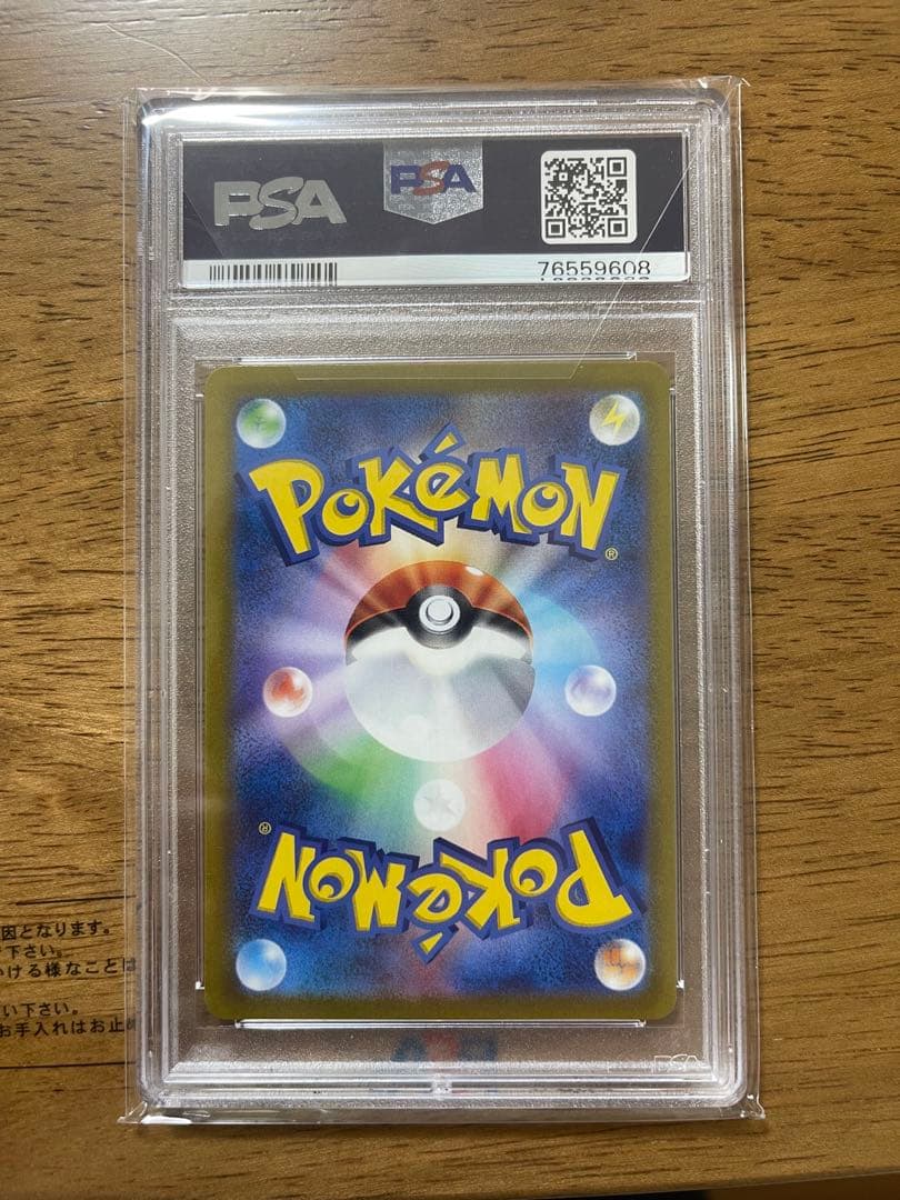 PSA10シロナの覇気 SAR S12a VSTARユニバース 239/172