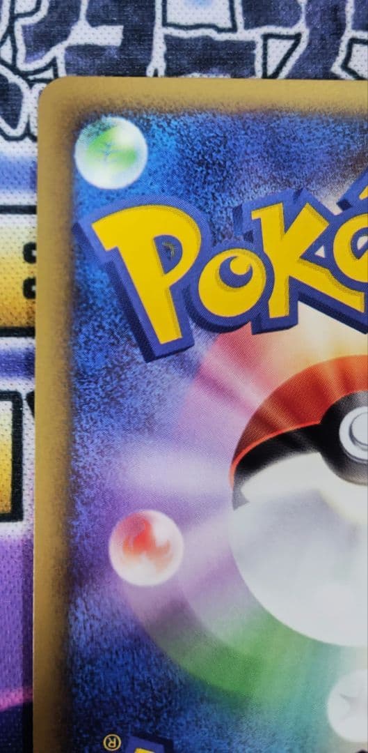 ポケモンカード 勝利のメダル 金 銀　ピカチュウ 2007　2006プロモ