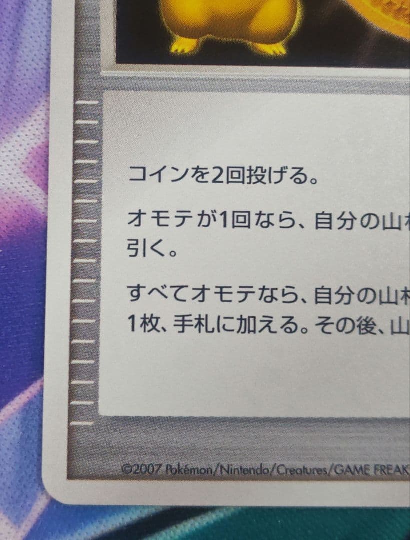 ポケモンカード 勝利のメダル 金 銀　ピカチュウ 2007　2006プロモ