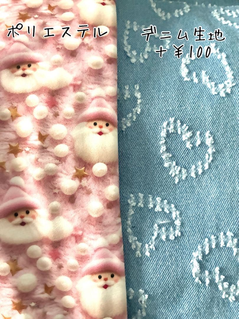 生地　犬服ハンドメイド