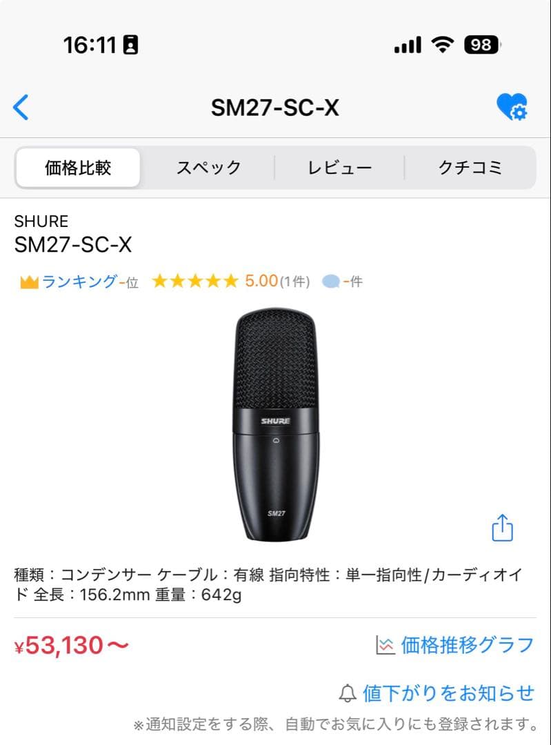★KSM27より高音質　SHURE　SM27　海外アーティスト絶賛コンデンサー！