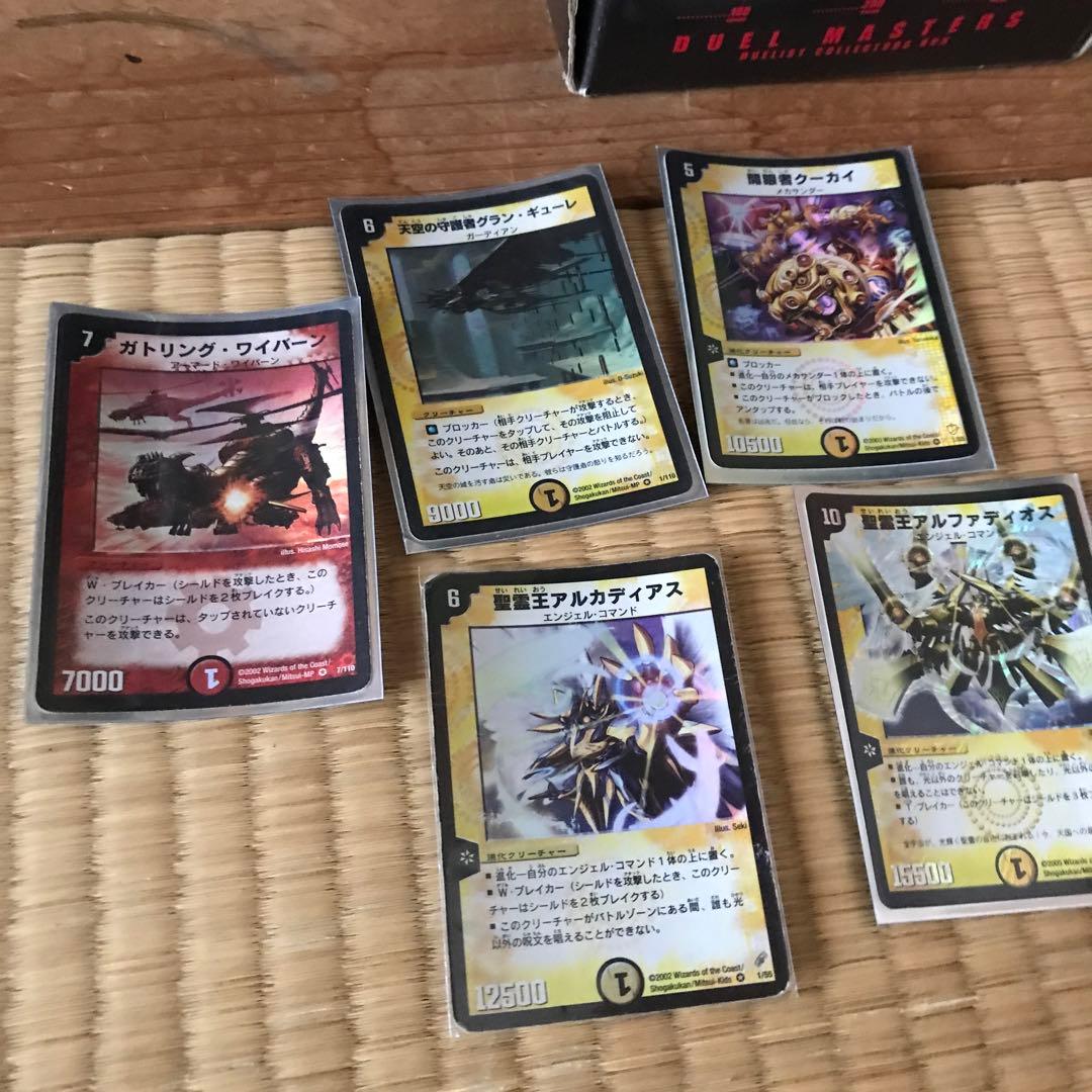デュエルマスターズ 激レア！ 初期カード多数