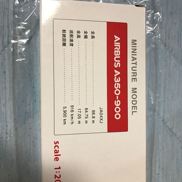 エアバスA350 嵐JET ARASHI JET