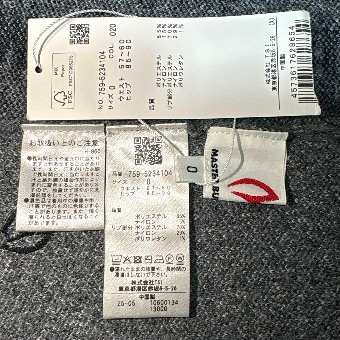 【新品未使用】MASTER BUNNY EDITION スカート